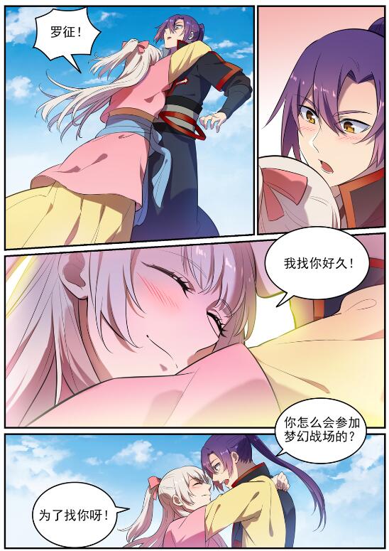 第642话 灿若群星1