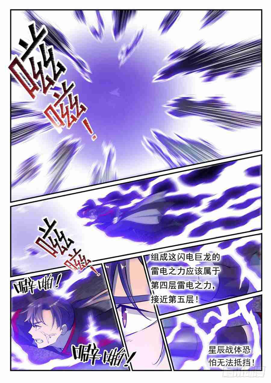 第417话 逆转乾坤2