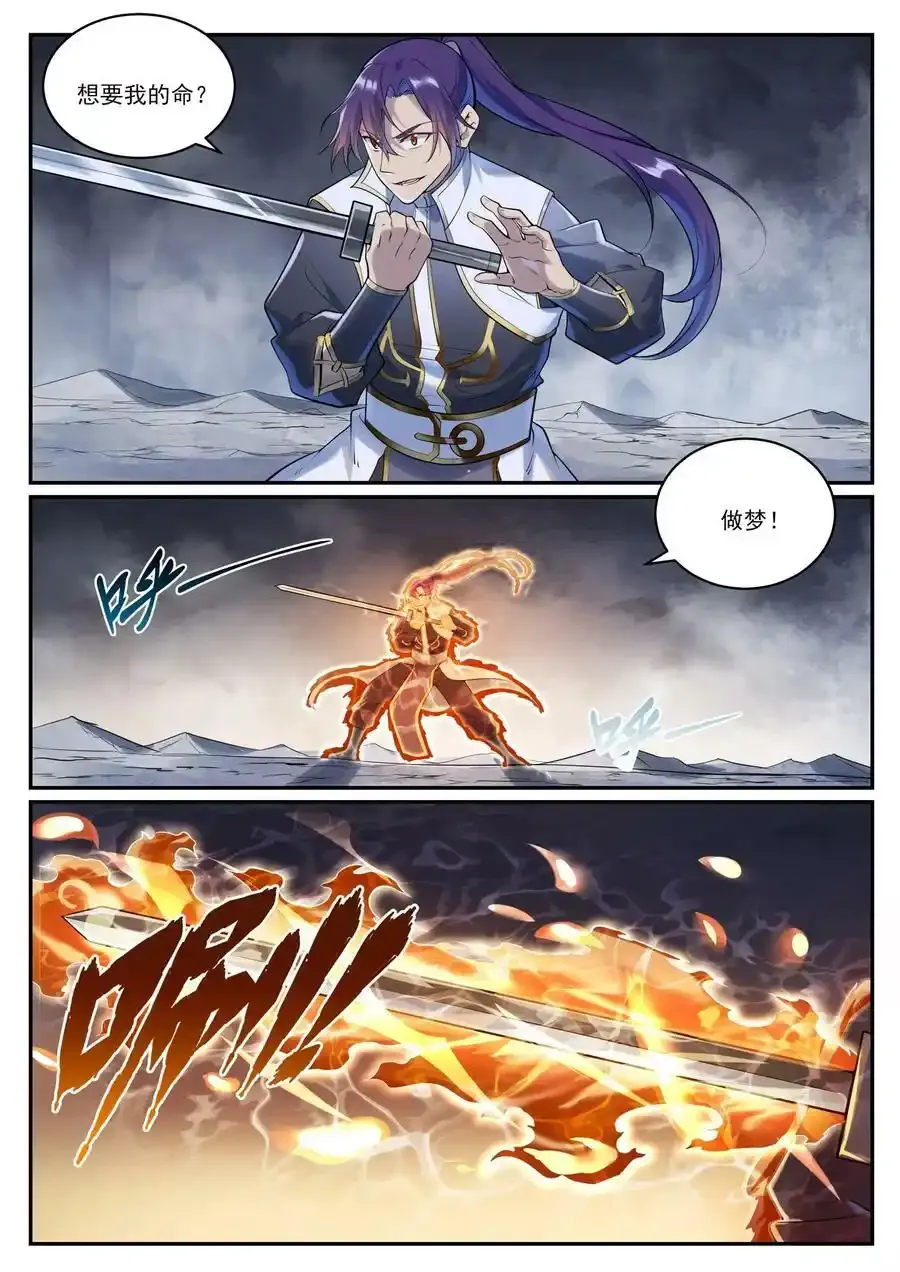 第998话 道貌岸然1