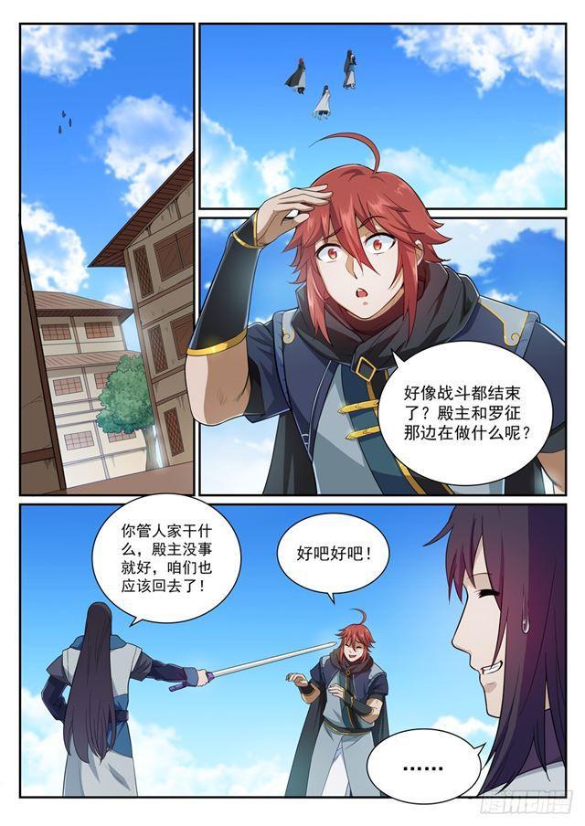 第338话 决战天启城3