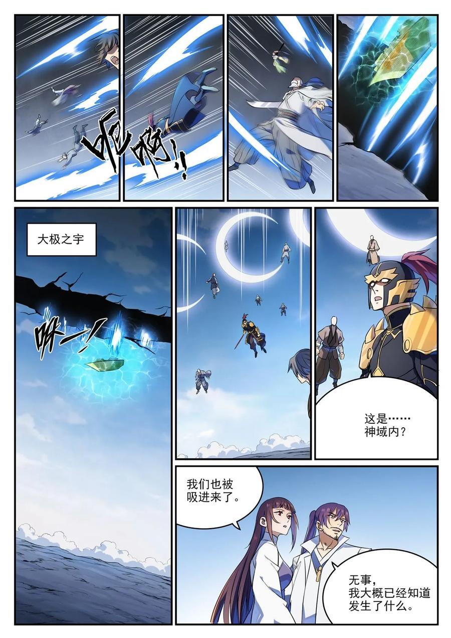 第1108回 重塑规则3