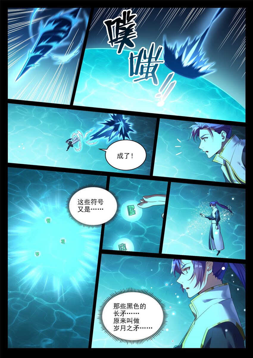 第920话 回归禁地1