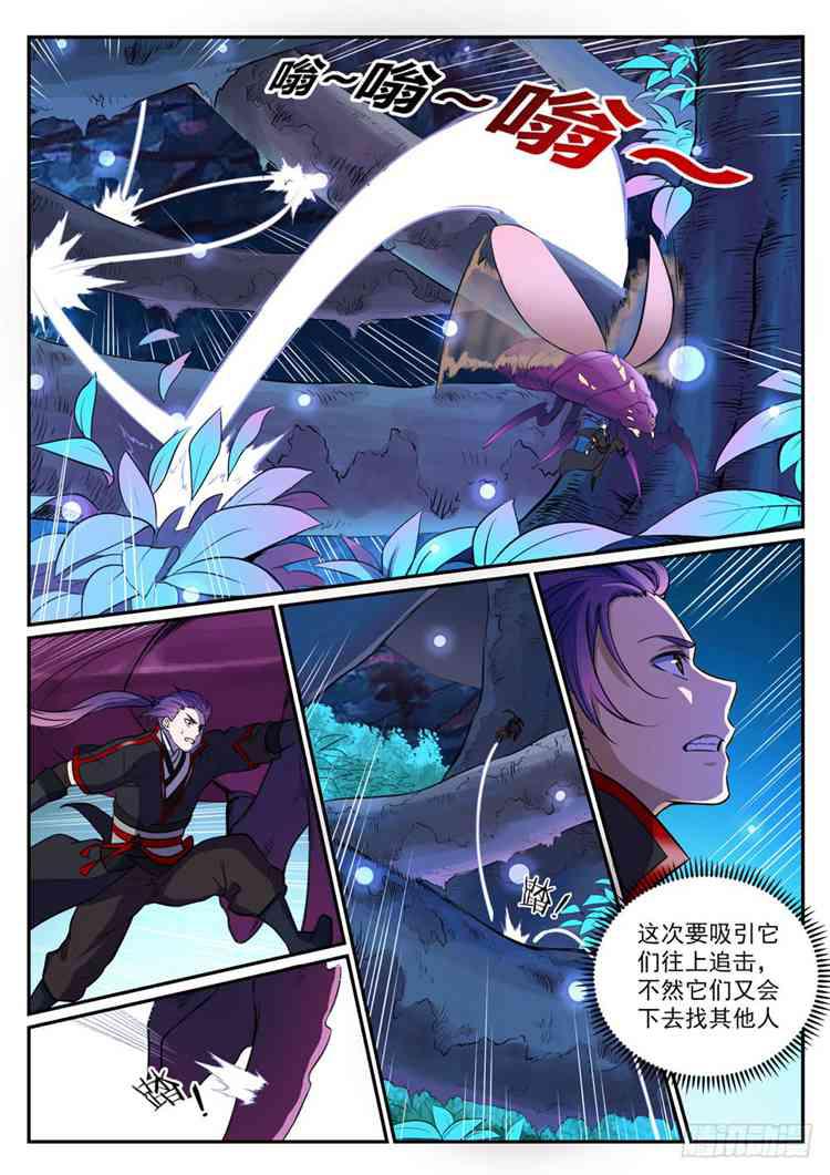 第408话 变废为宝3