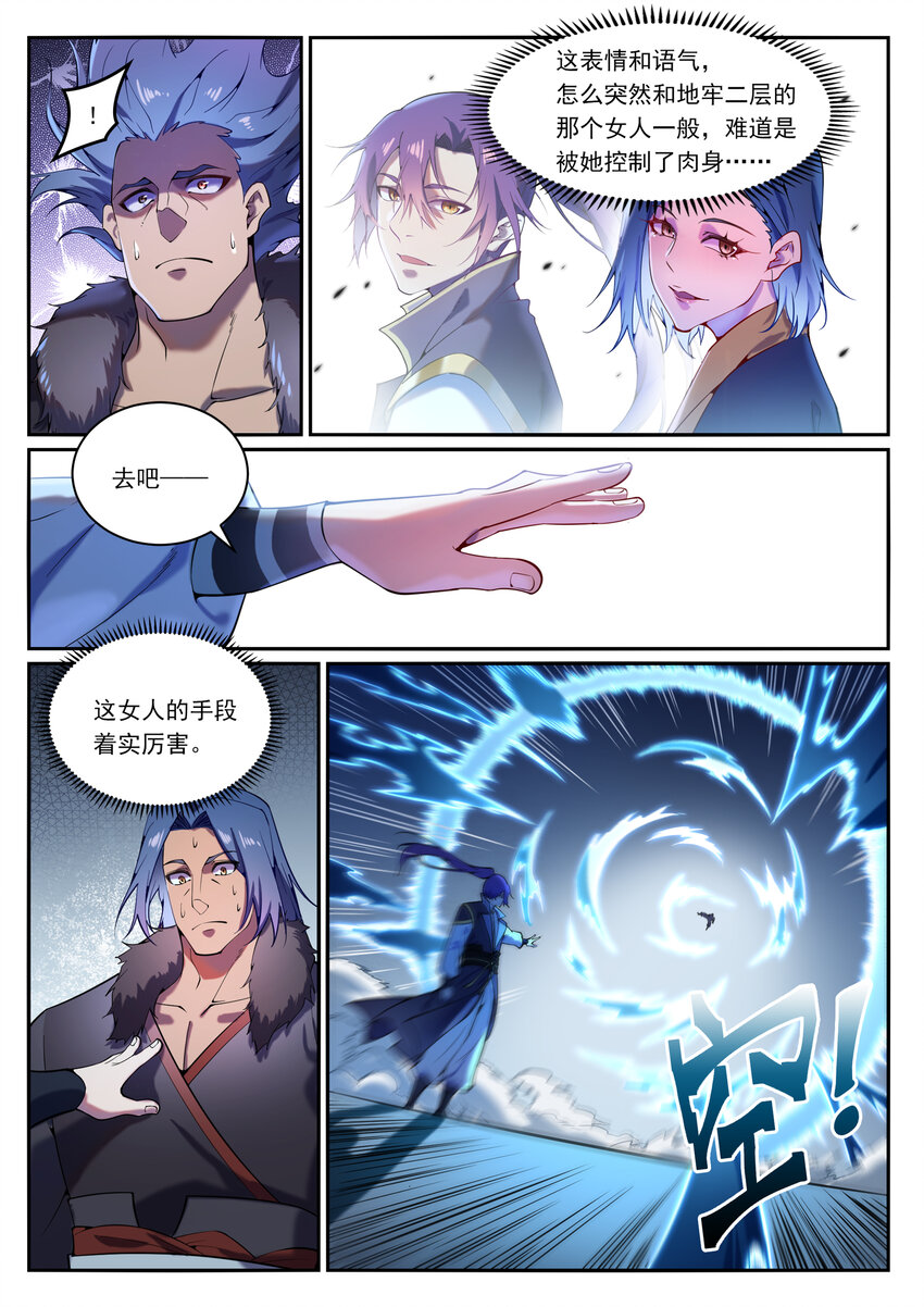 第824话 轻车熟路3