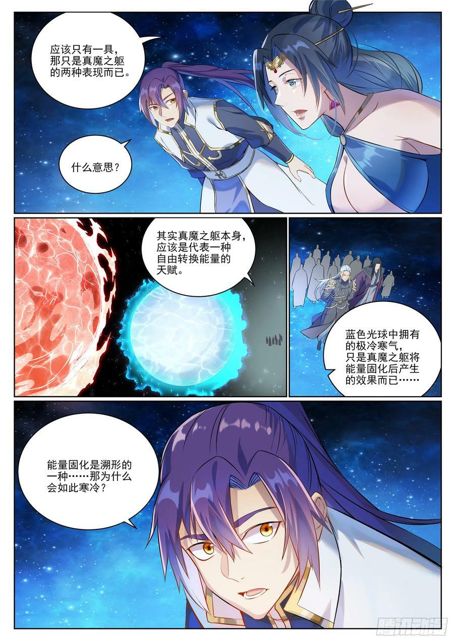 第1057话 女童苏醒1