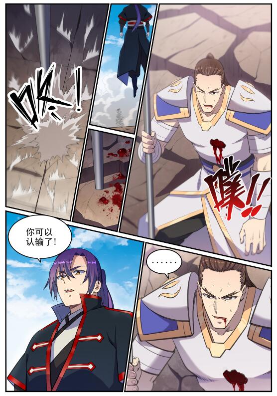 第681话 大局已定3
