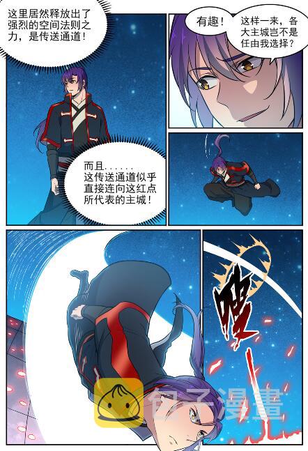 第585话 另起炉灶3