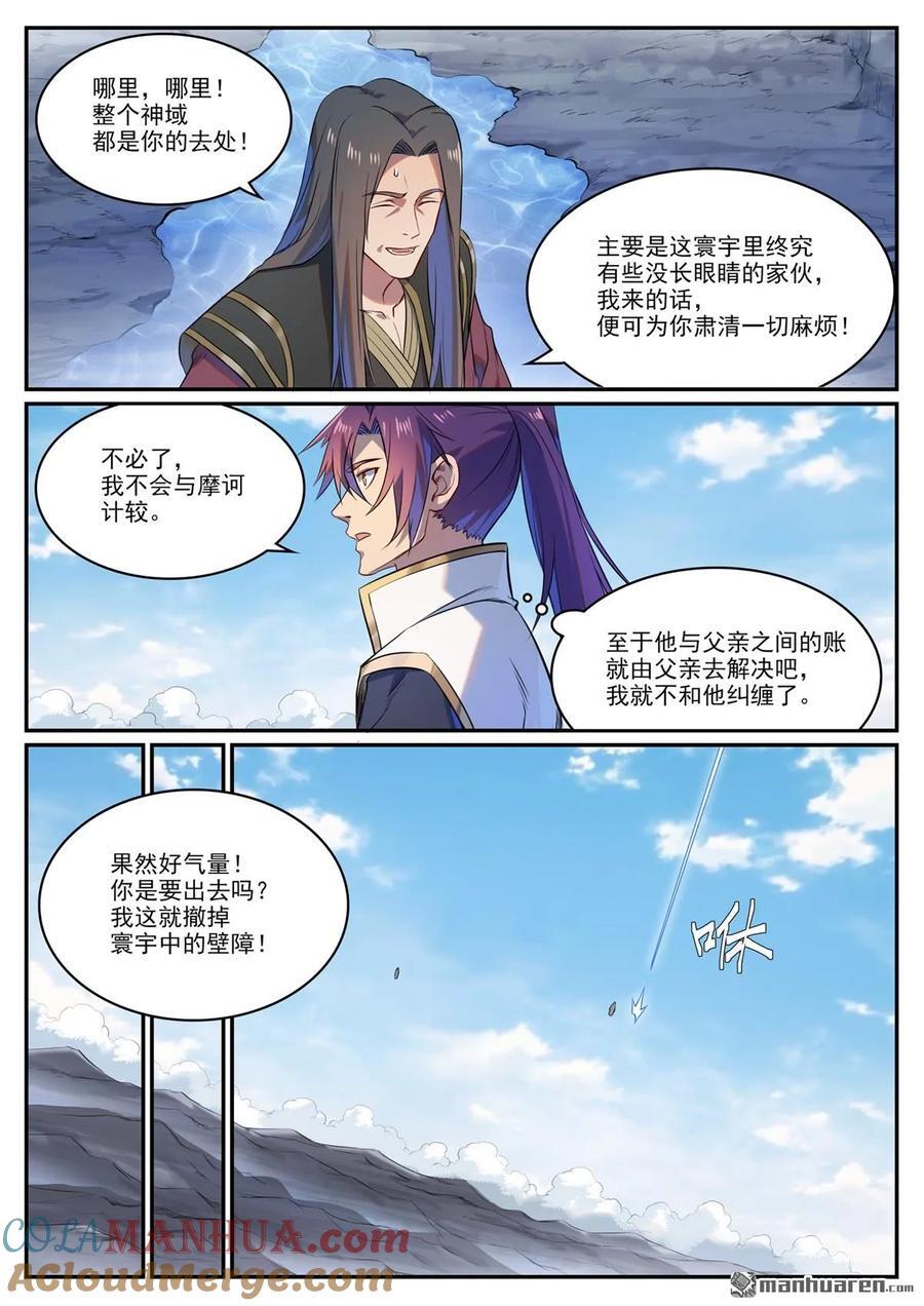 第1107回 局势逆转2
