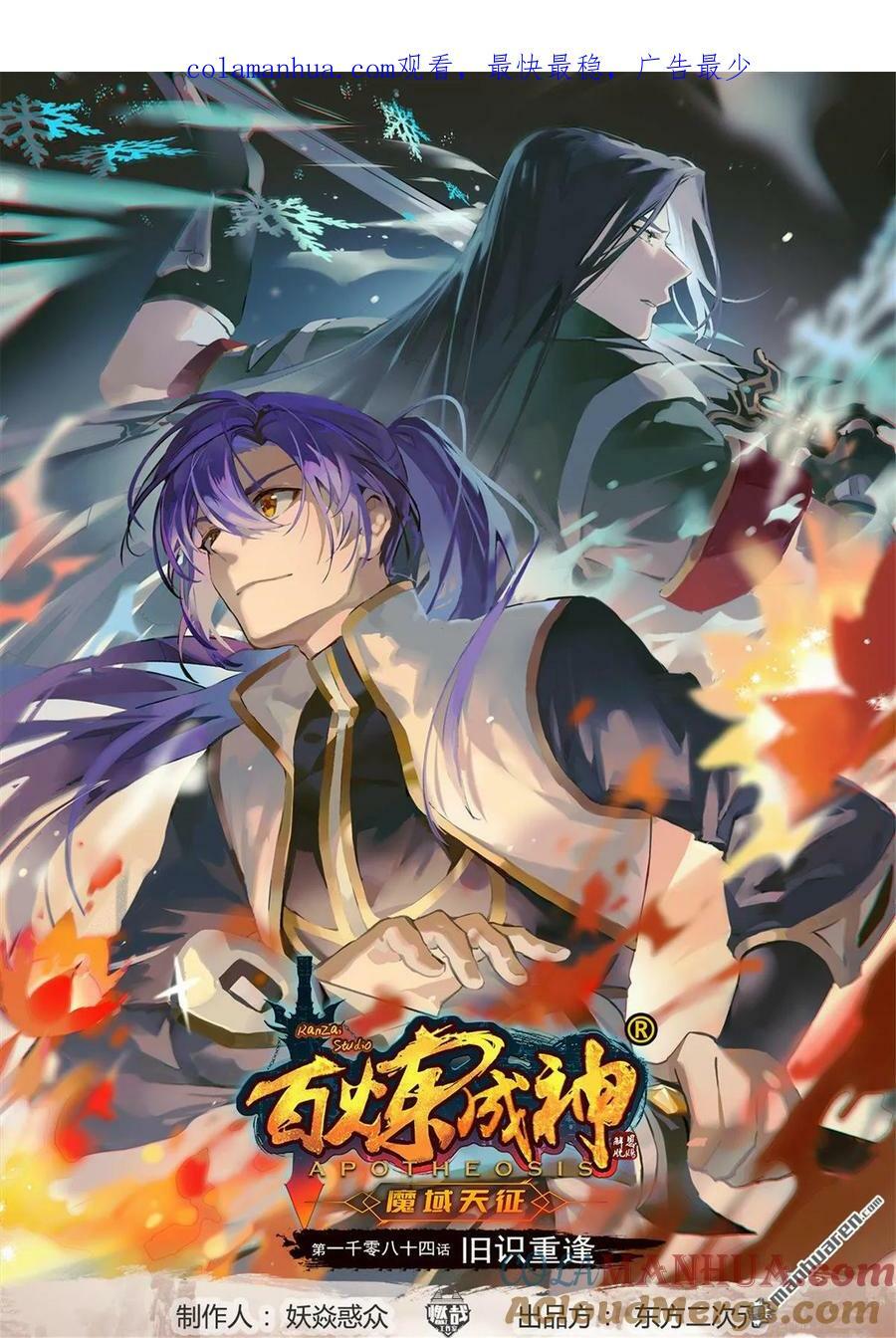第1083回 收集道碑1