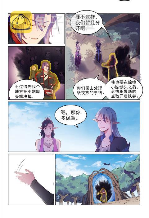 第602话 千里寻夫3