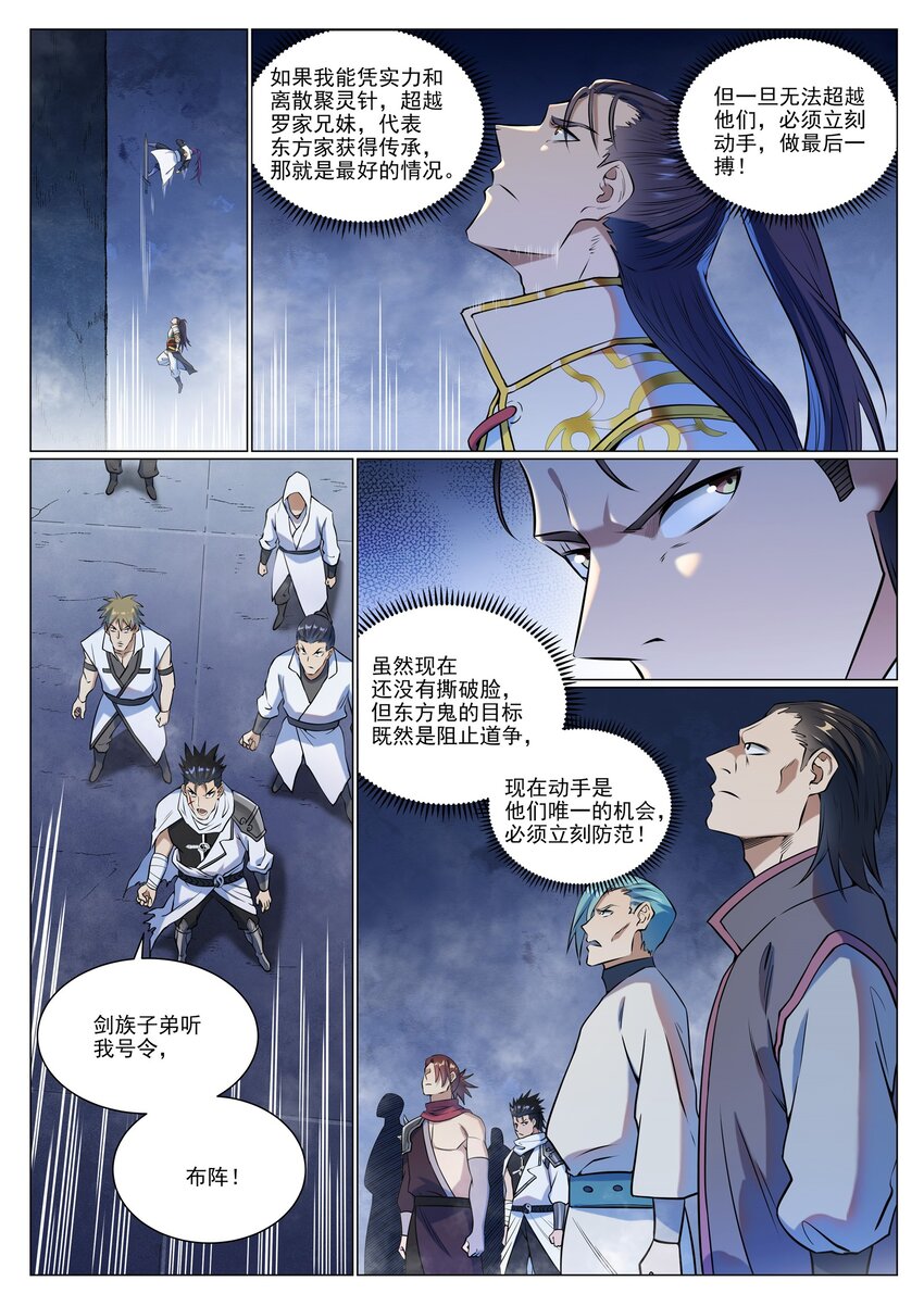 第953话 险中求稳2