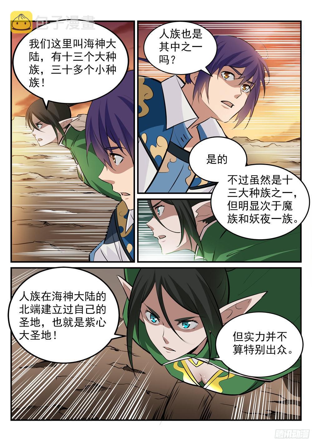 第228话 罪恶之塔4