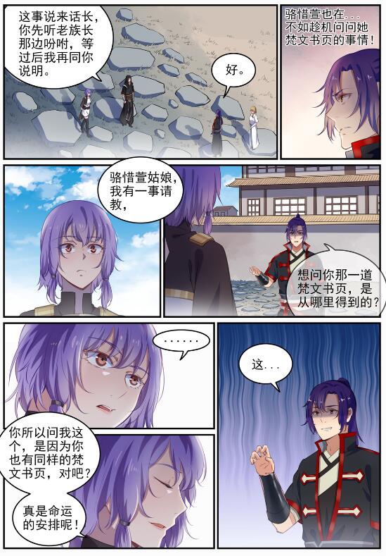 第692话 掉头不顾3