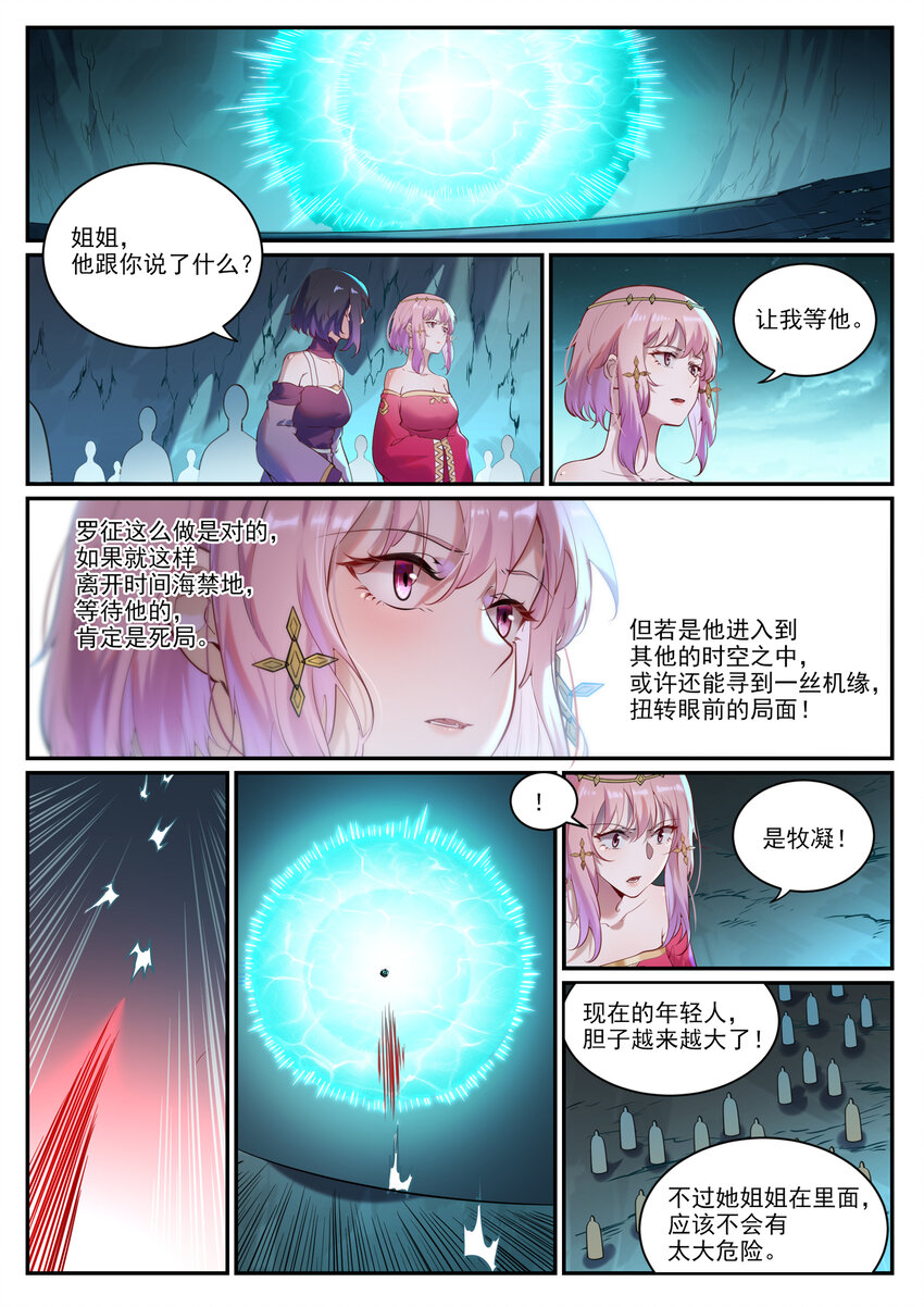 第912话 孤注一掷0