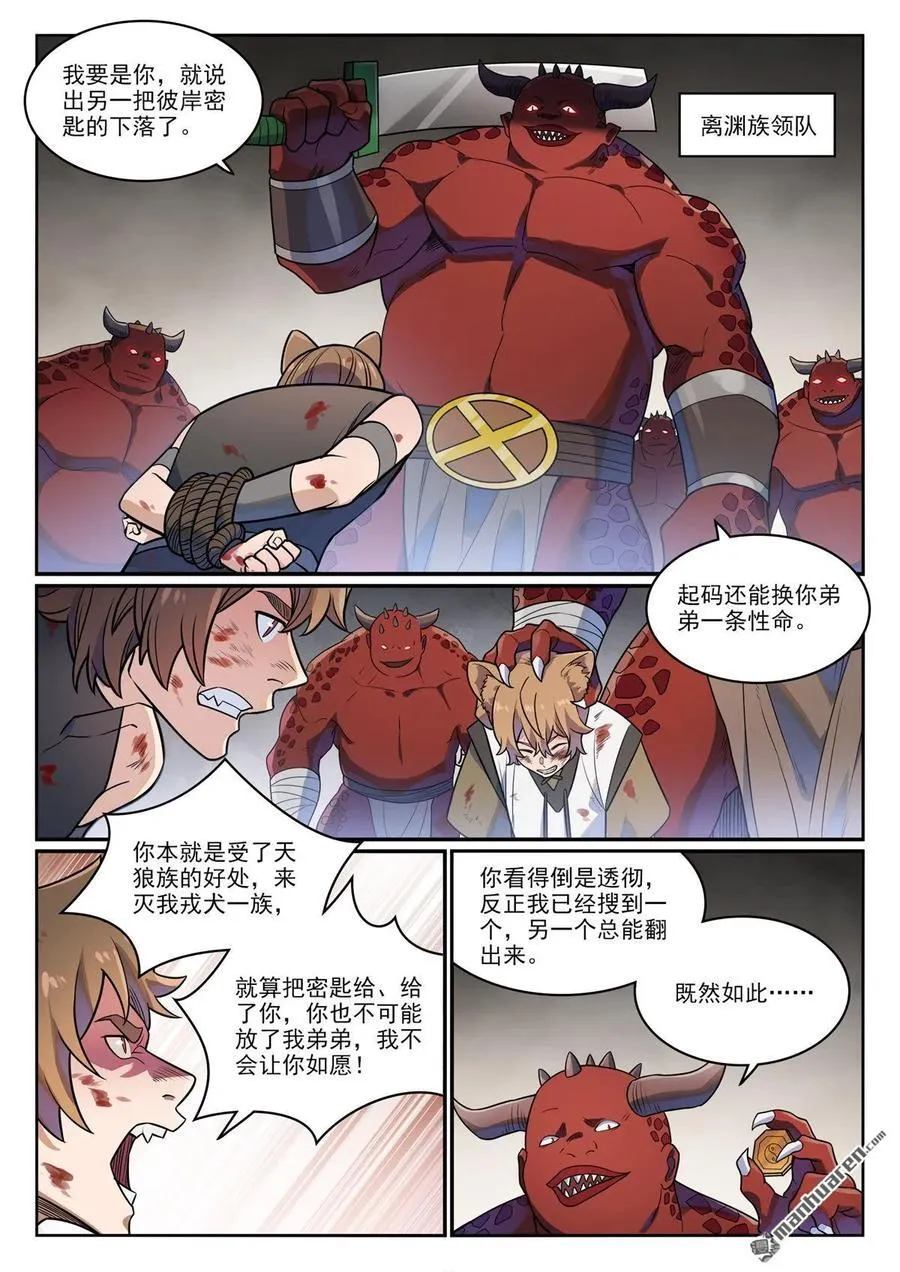 第1171回 彼岸密匙 22