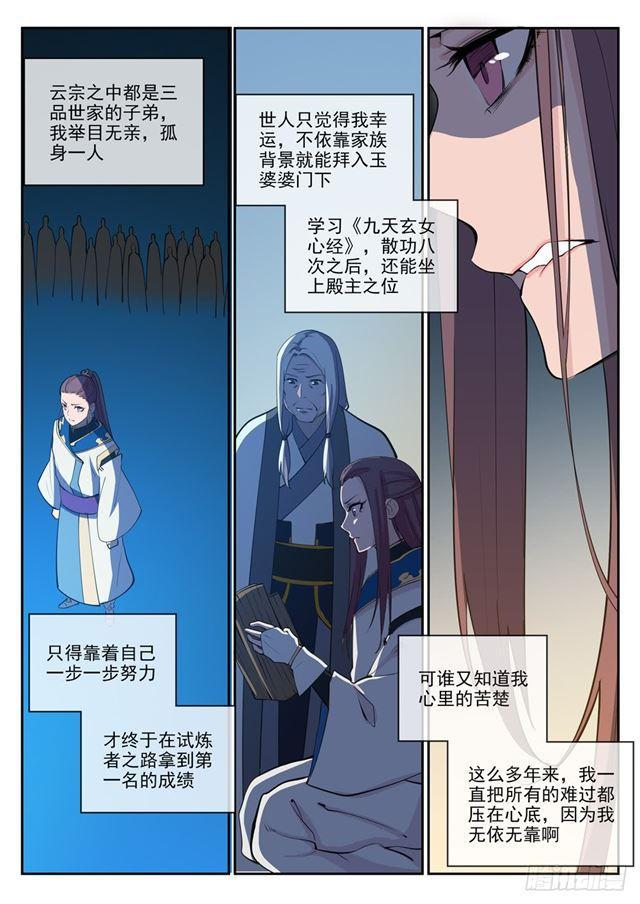 第323话 表里不一4