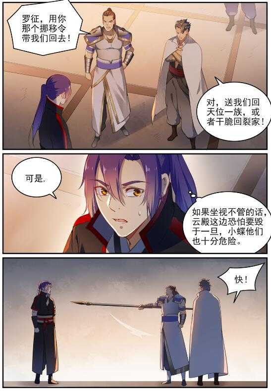 第709话 硝云弹雨3