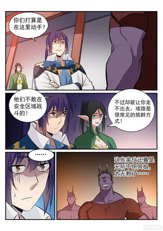 第232话 约定挑战2
