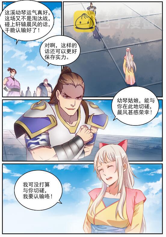 第652话 戮神剑阵1