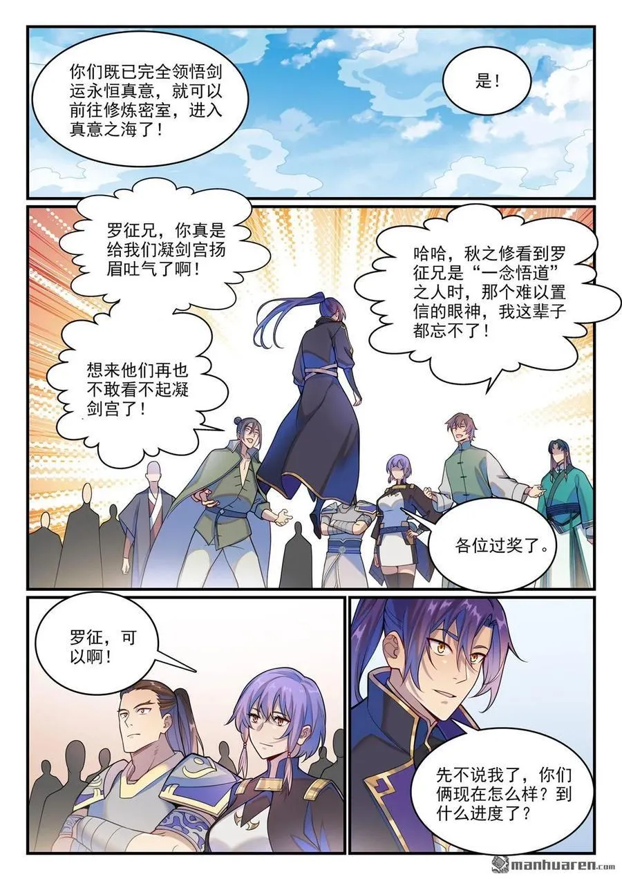 第1147回 异动来袭3