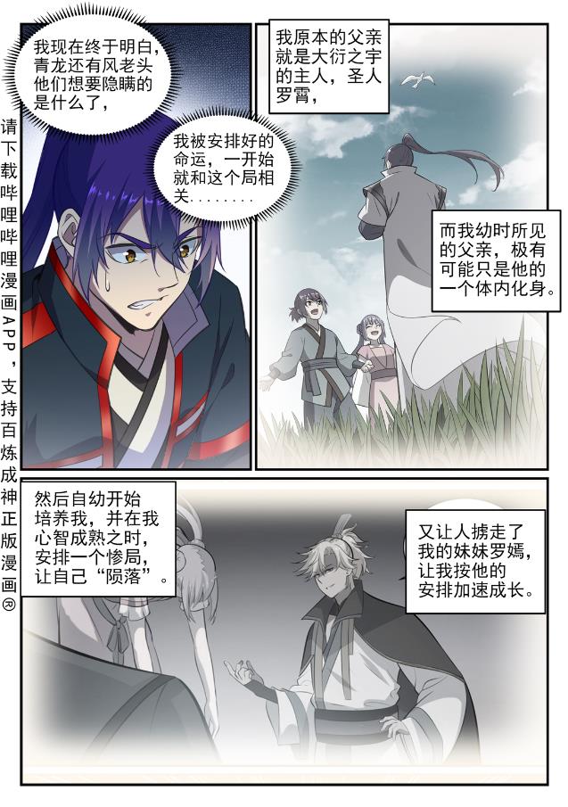 第746话 极寒之地1