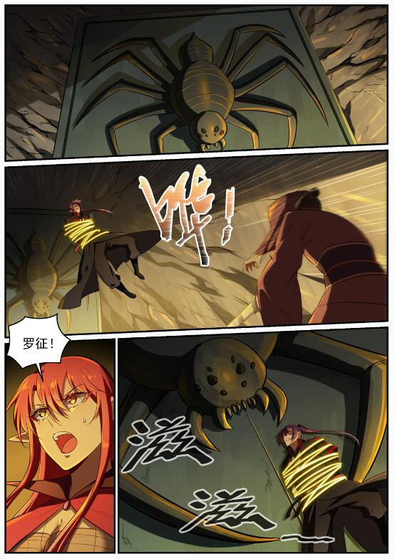 第691话 坐化尸身4