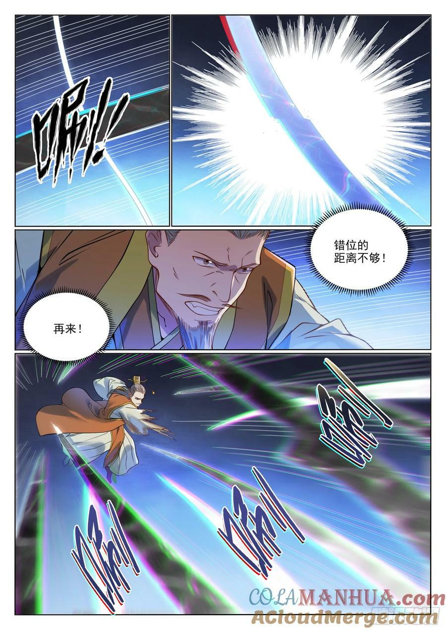 第1062话 黄雀在后4