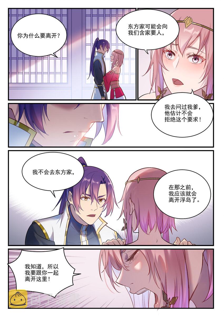 第894话 马失前蹄1