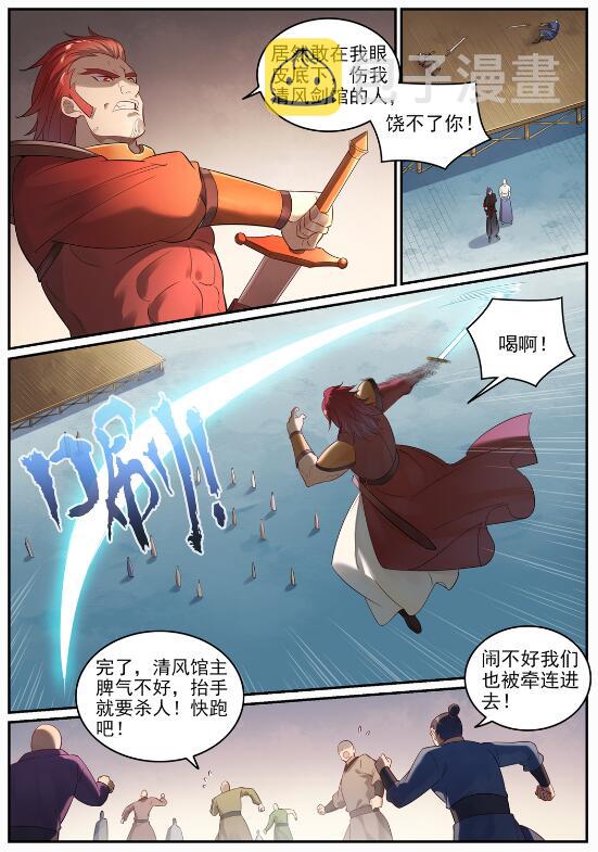 第686话 觅迹寻踪1