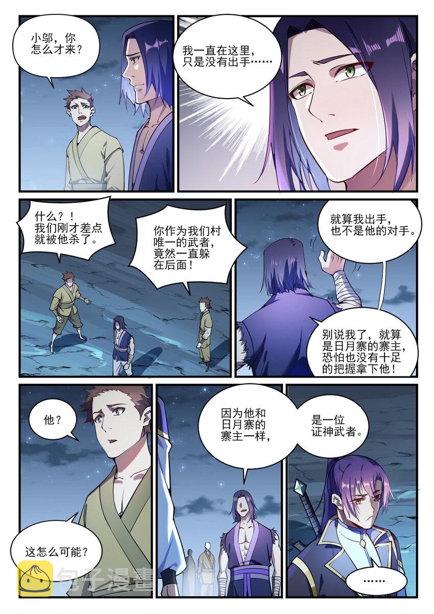 第836话 枯苗望雨1