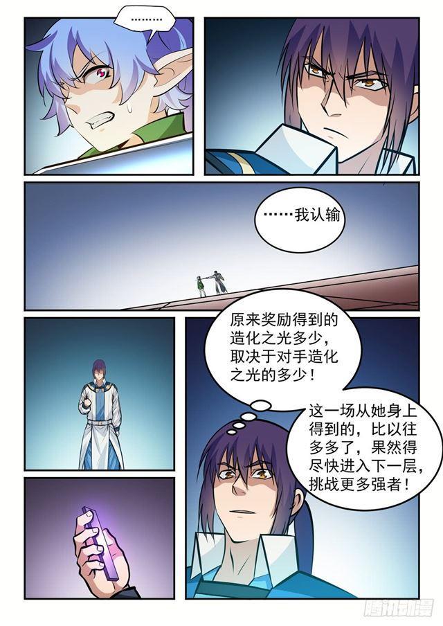 第237话 化险为夷4