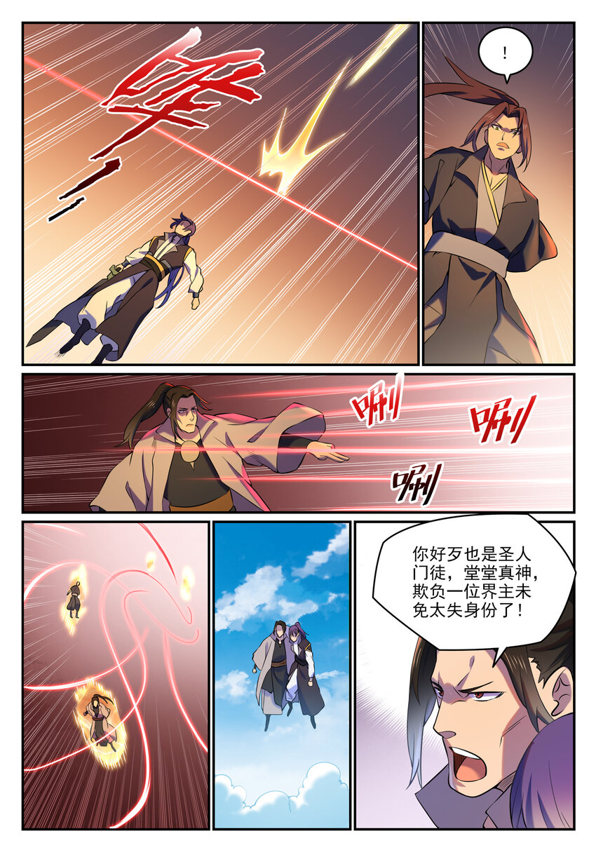 第811话 百折不挠4