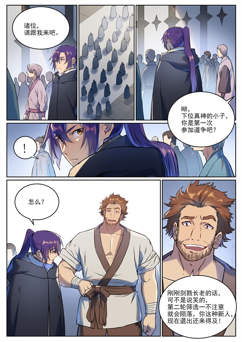 第939话 旧事重提4