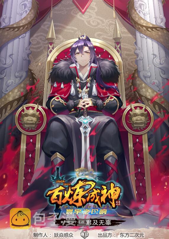 第622话 累及无辜0
