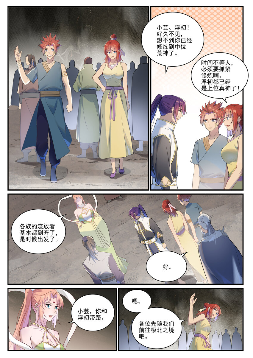 第1010话 世界尽头3