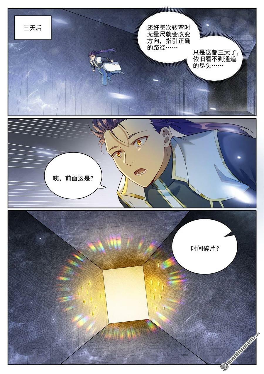 第1098回 飞舟降临1