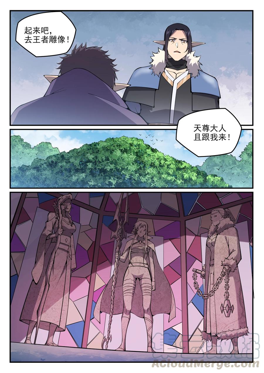 第781话 王者敕令4