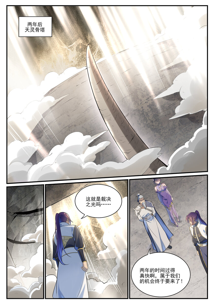 第1010话 世界尽头1