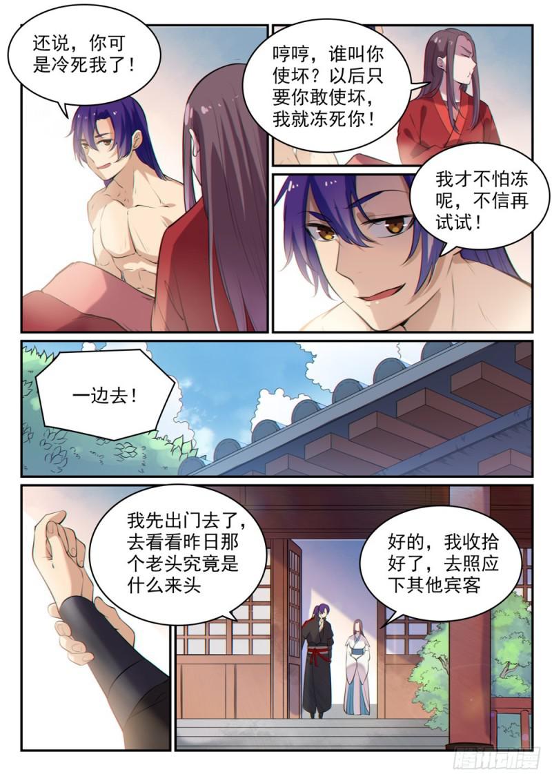 第473话 莫问前程2