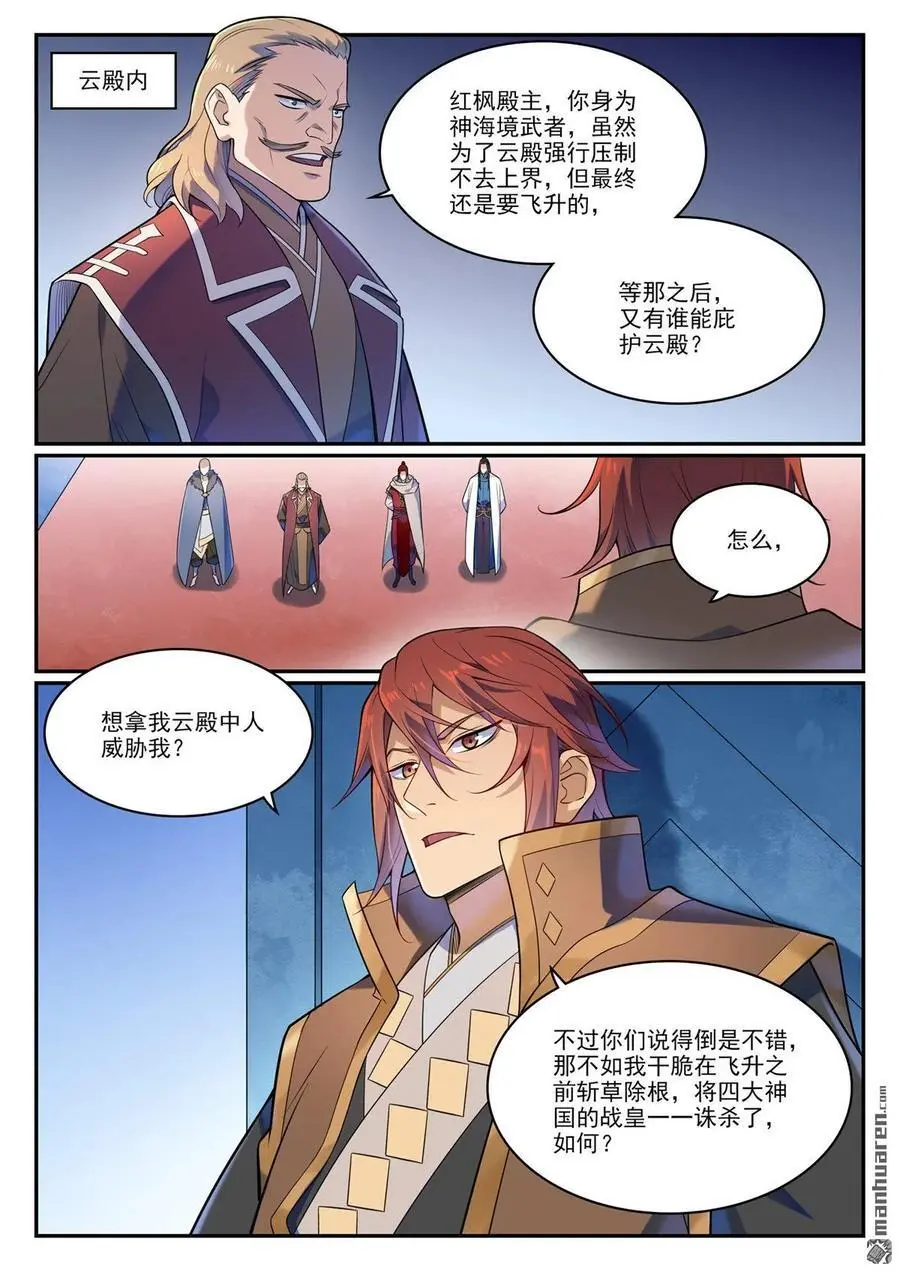 第1113回 岁月如歌1