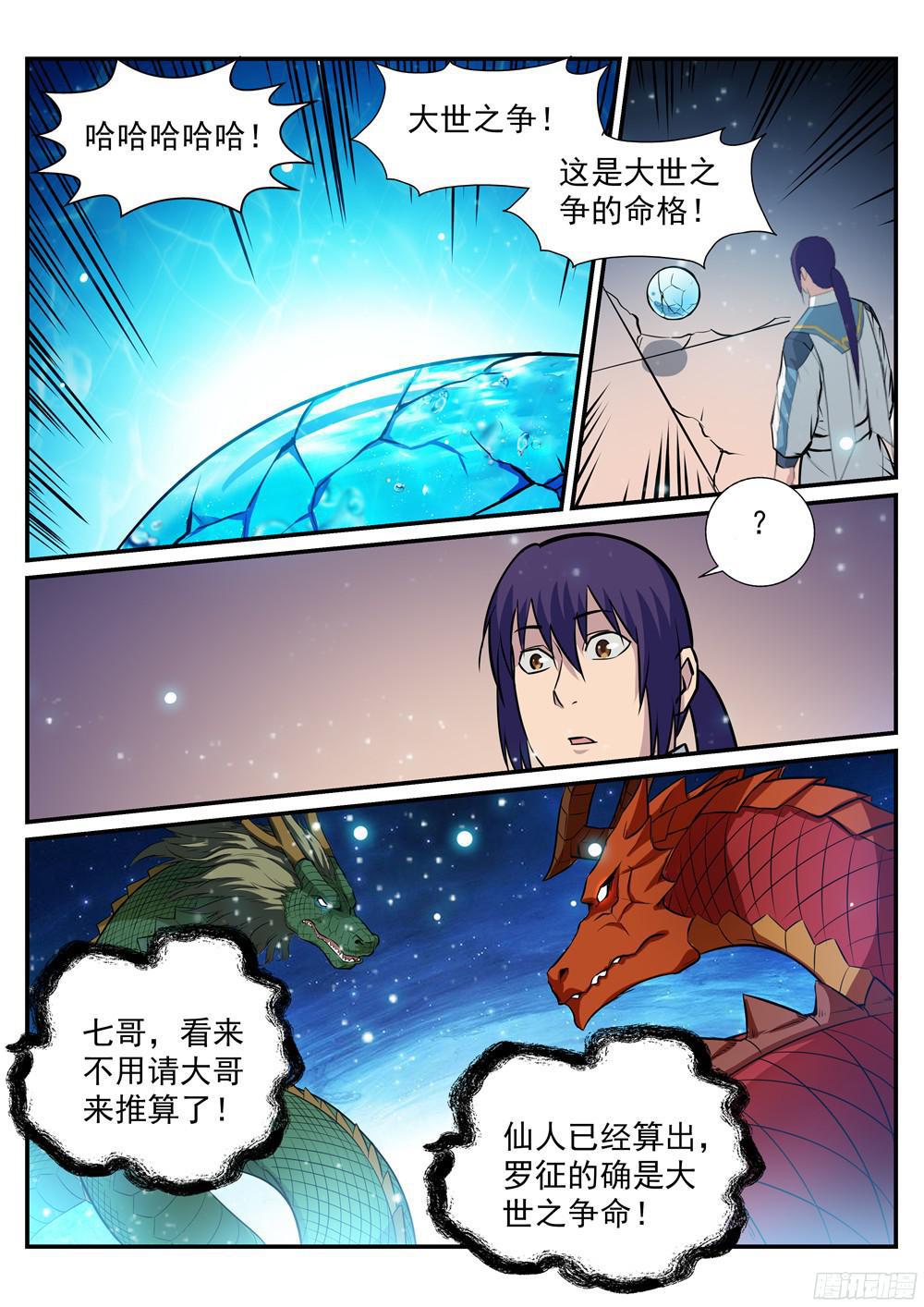 第215话 机缘巧遇4