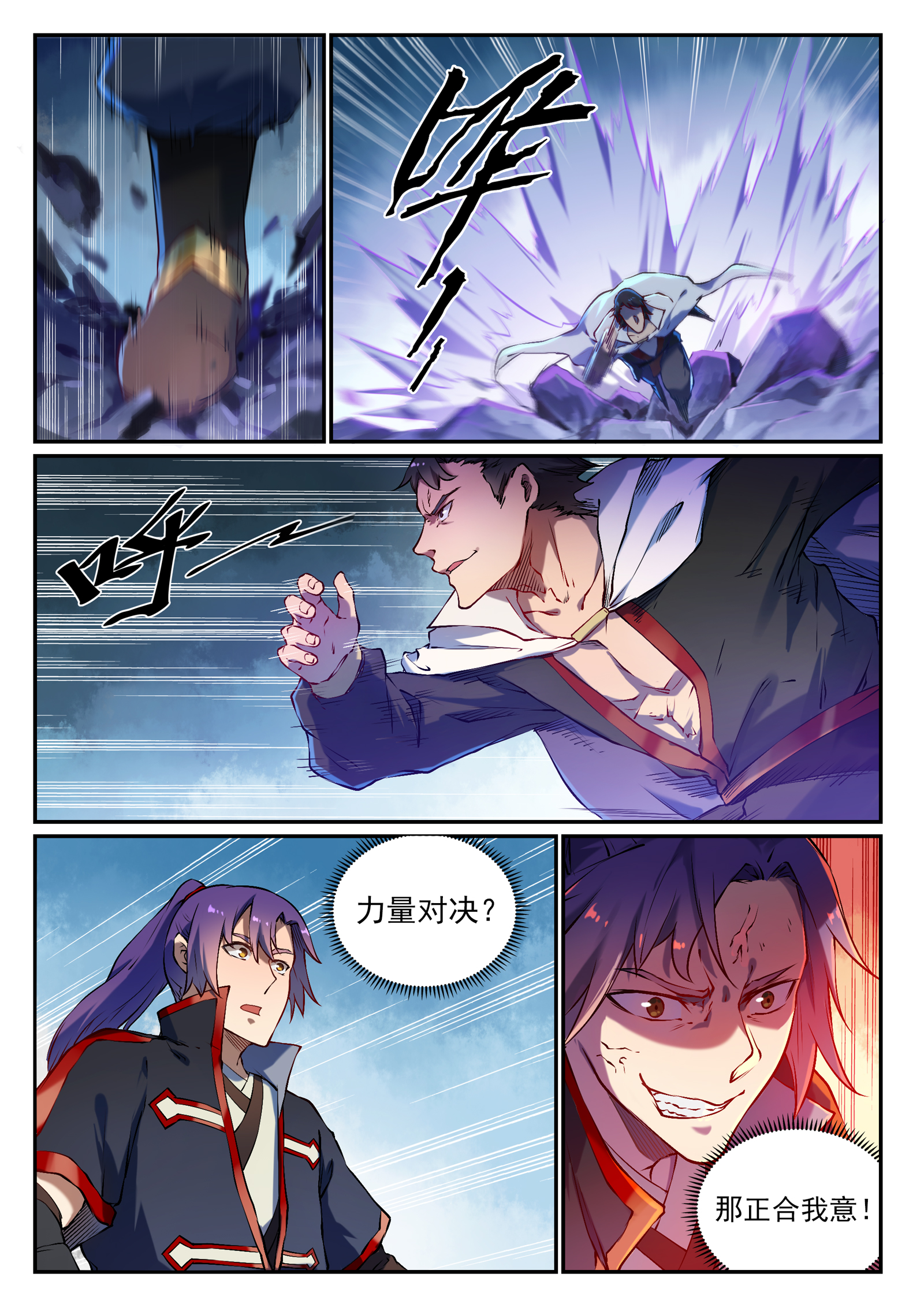 第658话 吞吐自如4