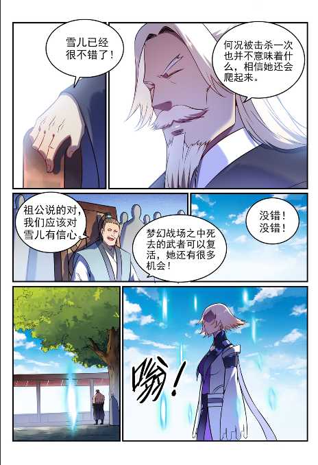 第762话 冲击界主4