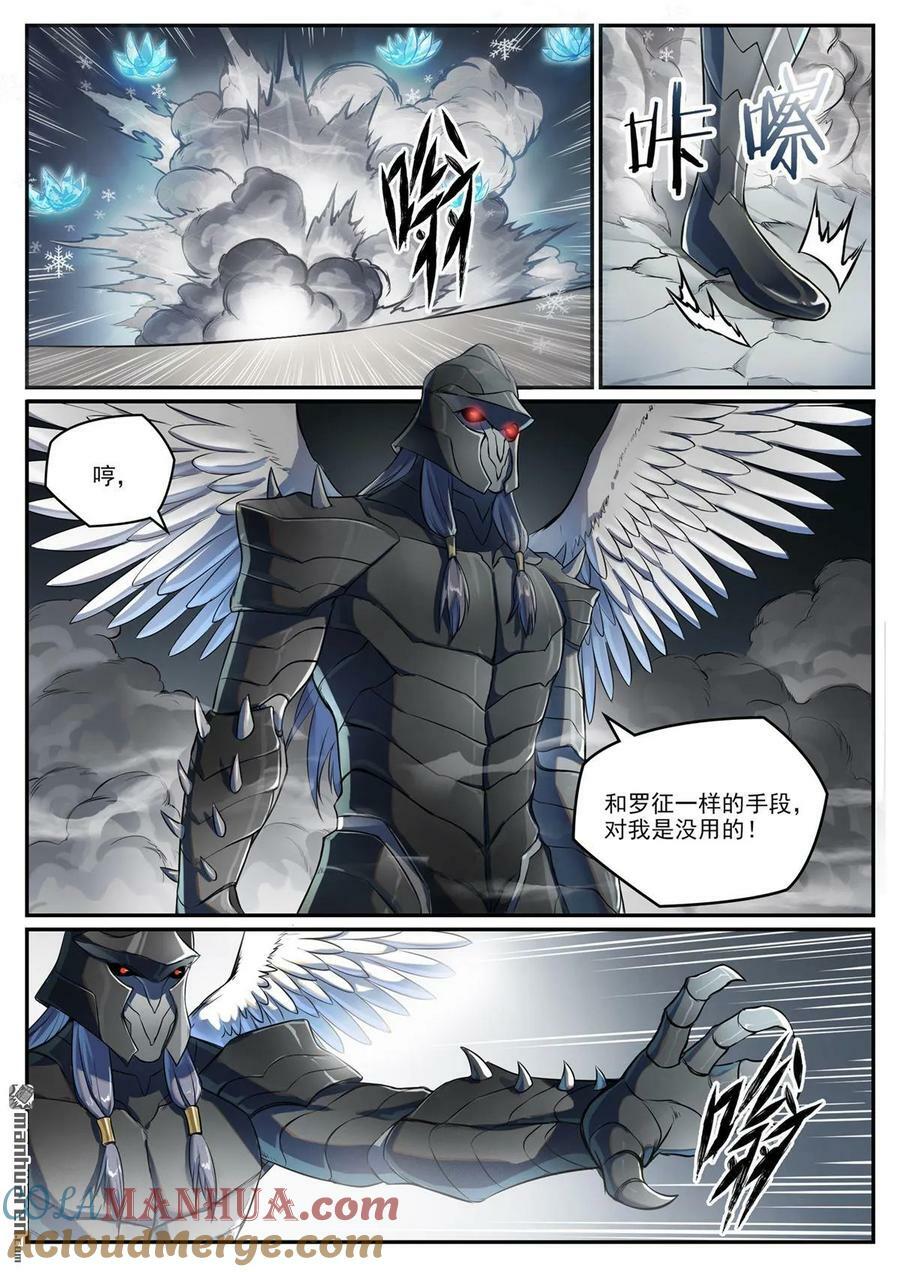 第1092回 陷入黑暗2