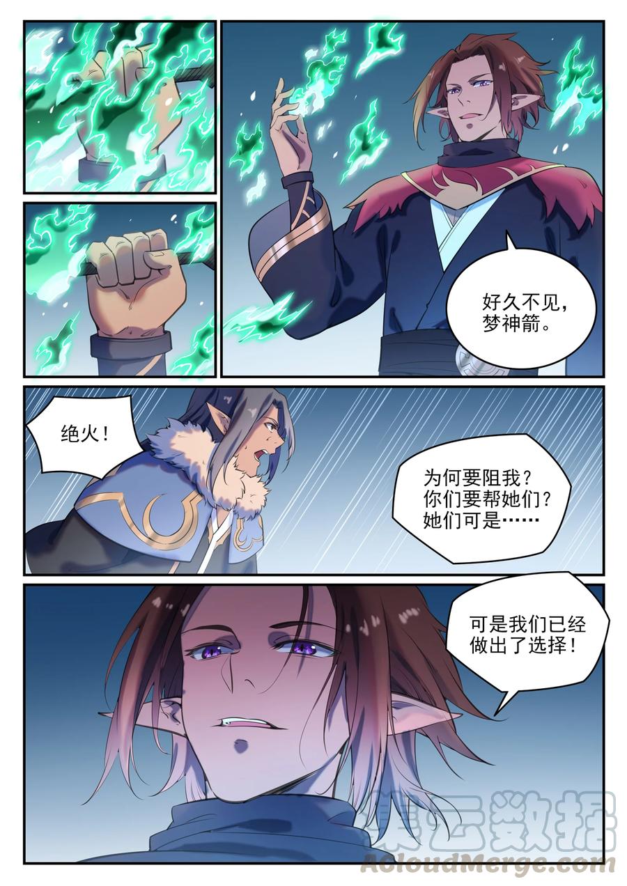 第784话 防不胜防4
