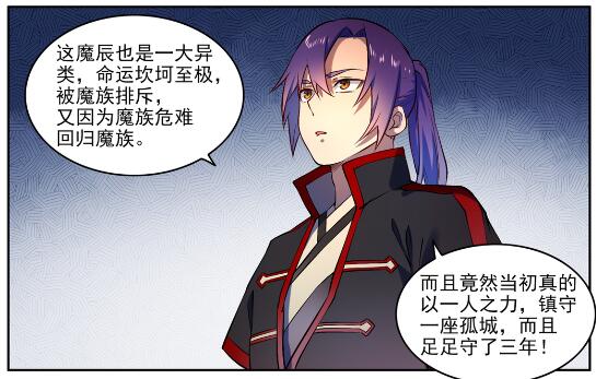 第628话 陈皇弈剑2