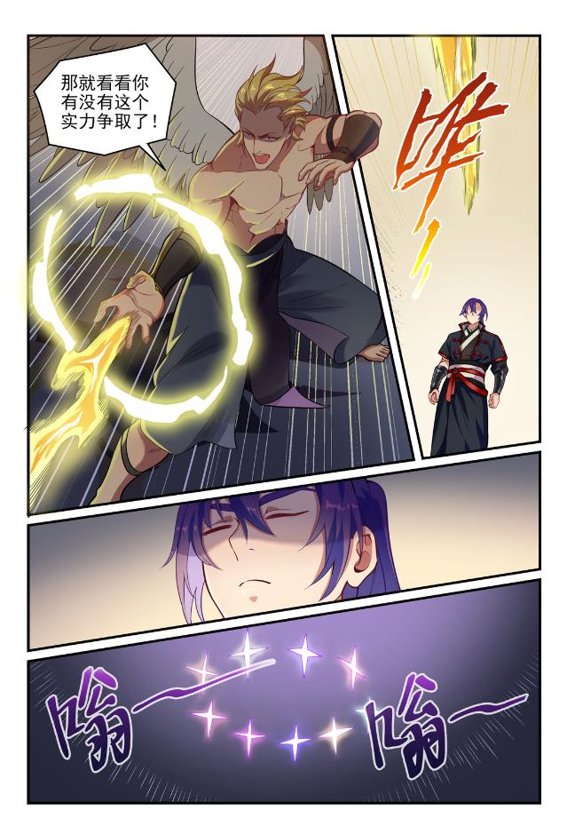 第740话 观想佳肴3