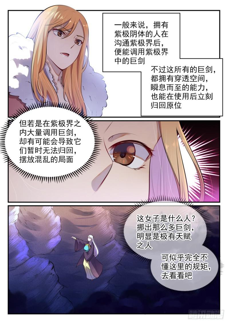 第470话 采光剖璞2