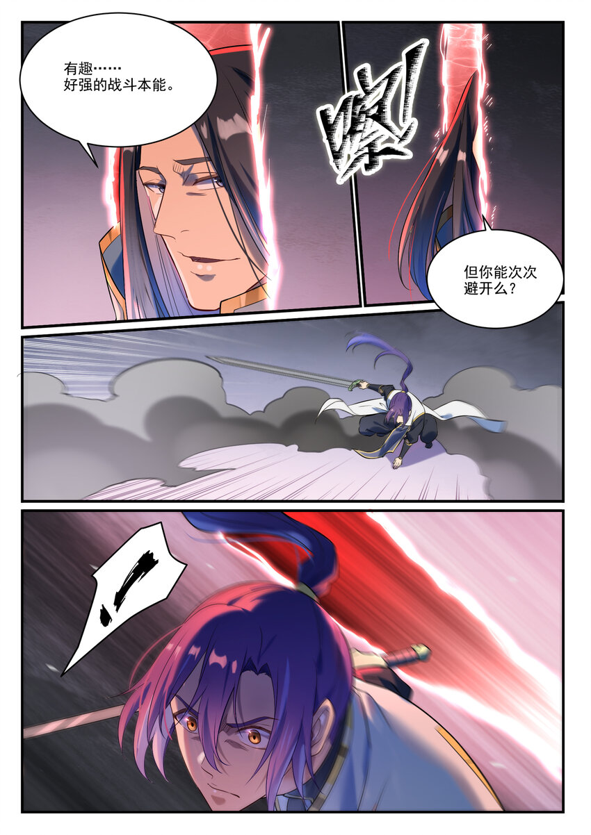 第877话 积怨成怒3