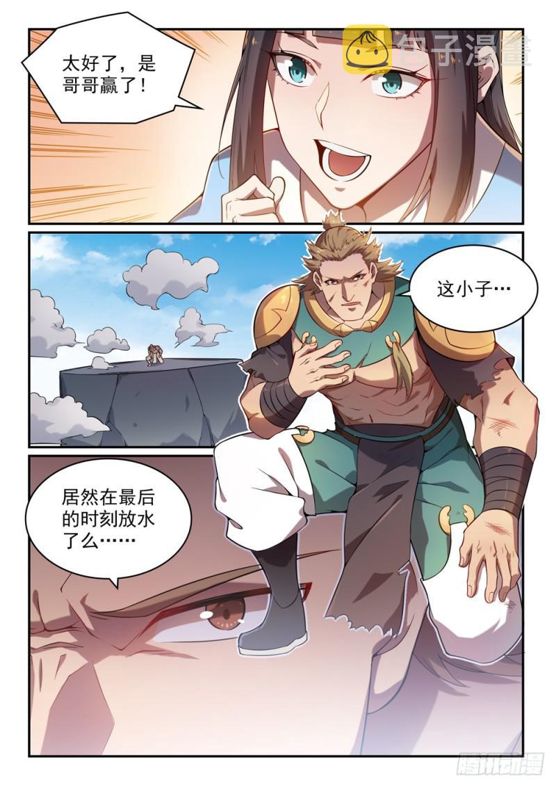 第528话 屈己待人4